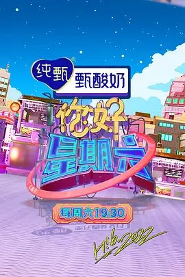奇妙厨房 美食综艺在线观看